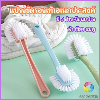 Eos Center แปรงขัดรองเท้า อเนกประสงค์ แปรงทำความสะอาดรองเท้า  Versatile shoe brush