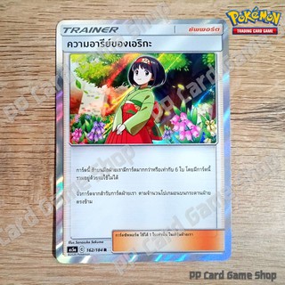 ภาพหน้าปกสินค้าความอารีย์ของเอริกะ (AS5a C 162/184 R/SD,R/Foil) ซัพพอร์ต ชุดดับเบิ้ลเบิร์ส การ์ดโปเกมอน (Pokemon Trading Card Game) ภาษ ที่เกี่ยวข้อง