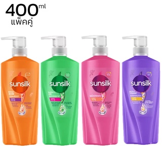 ยาสระผมซันซิล  แชมพูสระผม แชมพูดูแลเส้นผม Sunsilk Shampoo มี 4 สูตร แพ็คคู่สุดคุ้ม ฝาปั๊มใช้ง่าย ขนาด 400ml cossmo2buy