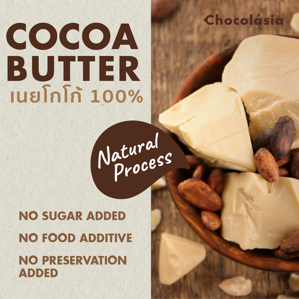 โกโก้บัตเตอร์-ไอวอรี่-cocoa-butter-100-cote-divoire-1kg-สกัดเย็นด้วยกรรมวิธีธรรมชาติ-เนยโกโก้เกรดอาหาร-food-grade