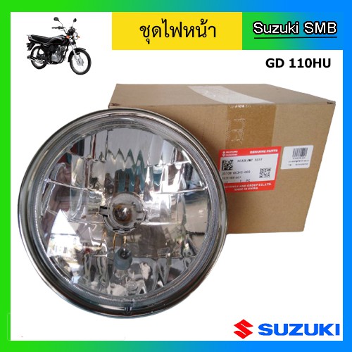 ชุดไฟหน้า ยี่ห้อ Suzuki รุ่น GD110 แท้ศูนย์ (อ่านรายละเอียดก่อนสั่งซื้อ ...