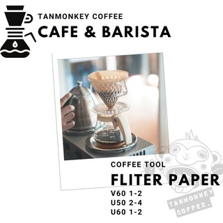 กระดาษดริป กระดาษกรองกาแฟ 100 แผ่น/แพ็ค  กาแฟดริป Coffee Filter Paper