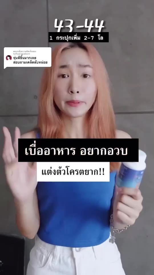 thena-multivitaminplus-วิตามินเพิ่มน้ำหนัก-1-ซอง-14-แคปซูล-ขนาดทดลอง-เจริญอาหาร-เบื่ออาหาร-น้ำหนักน้อย