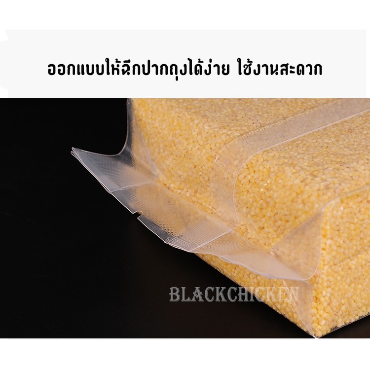 blackchicken602-ถุงจีบข้าง-ถุงสูญญากาศ-ถุงบรรจุข้าวสาร-ถุงแพ็คข้าว-ถุงบรรจุข้าวสารสูญญากาศ-ถุงแพ็คข้าวสูญญากาศ-1-0-5kg