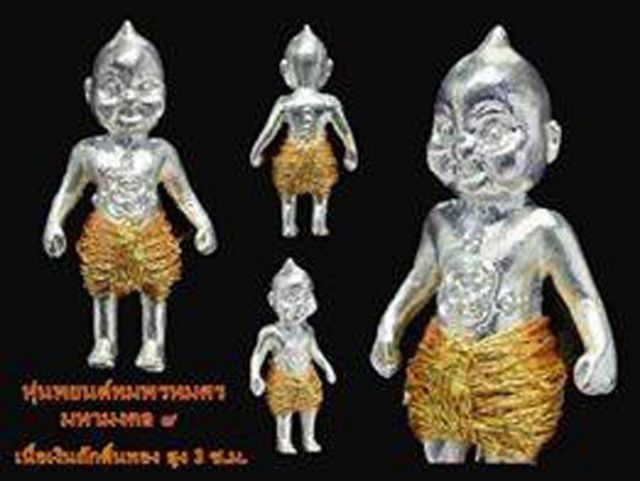 หุ่นพยนต์ทมพรหมศร-เนื้อเงิน