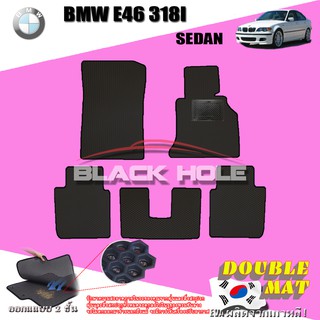 BMW E46 318I 4 Doors &amp;Coupe 1998-2007 ฟรีแพดยาง พรมรถยนต์เข้ารูป2ชั้นแบบรูรังผึ้ง Blackhole Carmat