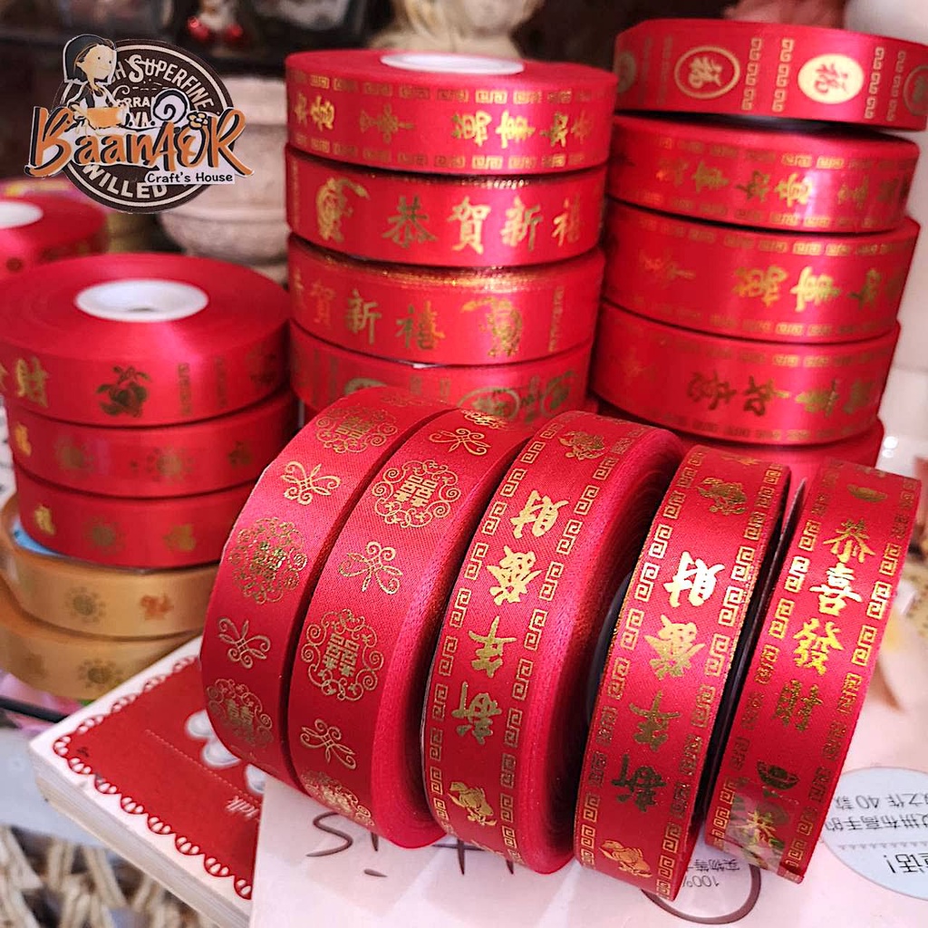 30mm-ตรุษจีน-ปีใหม่-chinese-new-year-ริบบิ้น-ผ้าต่วน-ริบบิ้น-ribbon-for-diy-มีหลายสี-หลายแบบให้เลือก-แบ่งตัดความยาว-540-cm-ริบบิ้นสำหรับวันพิเศษ-และเทศกาลสำคัญ