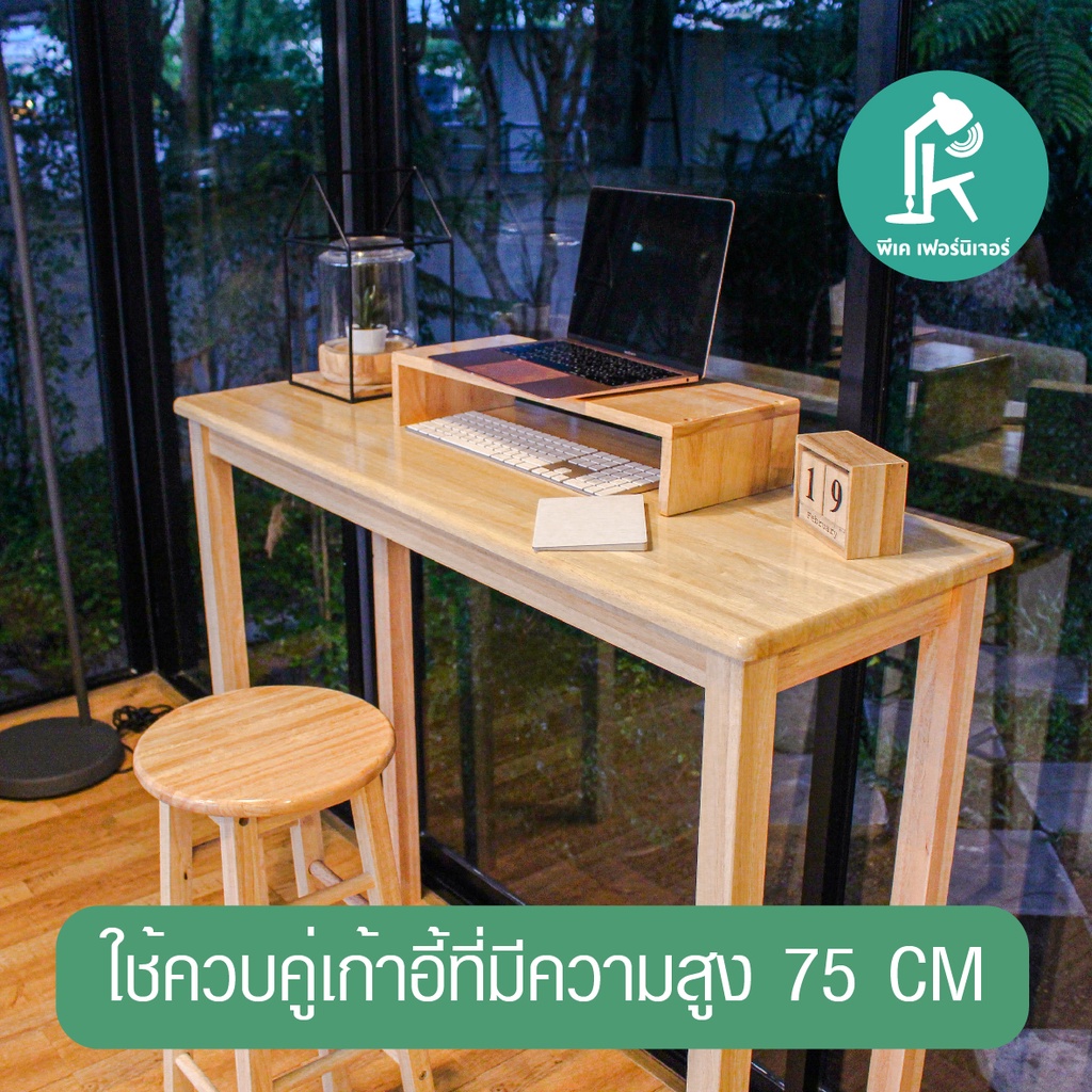 ภาพสินค้า[ลดเหลือ1,584 ใช้โค้ด 12DD1125]  โต๊ะบาร์ ทำจากไม้จริงไม้ยางพาราทั้งตัว เป็นโต๊ะคาเฟ่สไตล์มินิมอล [ราคานี้เฉพาะโต๊ะ] จากร้าน pk.furniture บน Shopee ภาพที่ 3