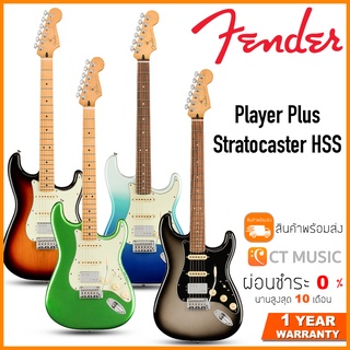 Fender Player Plus Stratocaster HSS กีตาร์ไฟฟ้า