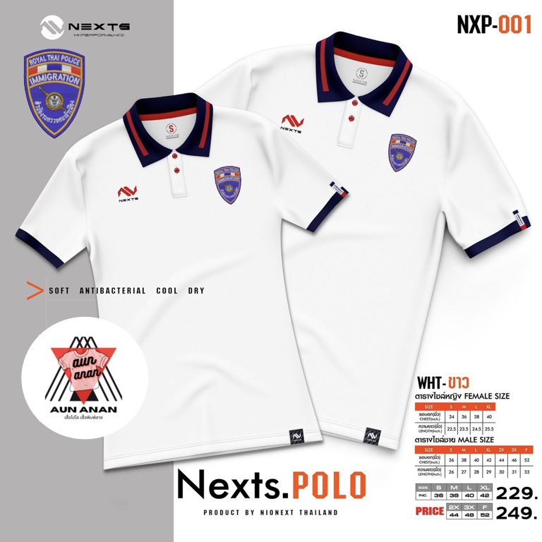 เสื้อคอปกสำนักงานตรวจคนเข้าเมือง-หญิง-nexts-polo-nexts-ปักสำนักงาน-ตม-เสื้อโปโลยี่ห้อ-เฉพาะผู้หญิง