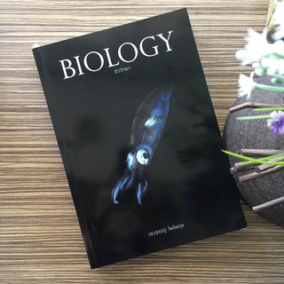 (ศูนย์หนังสือจุฬาฯ) ชีววิทยา BIOLOGY (9786164230705) #ชีวะปลาหมึก