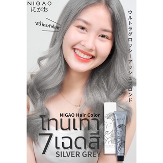 โทนเทา Nigao นิกาโอะ ครีมเปลี่ยนสีผม #สีเทา 100มล.