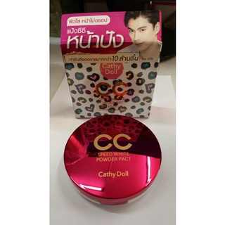 Cathy doll cc speed white powder pact spf40 PA+++ แป้งพัฟ แป้งตลับ ซีซี เคที่ดอล ตลับใหญ่