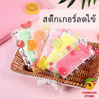 Chokchaistore สติ๊กเกอร์ลดไข้  เจลลดไข้ เจลเย็น เจลหอมๆ กลิ่นผลไม้ Cooling sticke