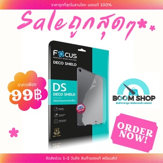 SALE ลด! Focus Deco Shield Matte ฟิล์มกันรอยหลังแบบด้าน ipad Pro 12.9 2018