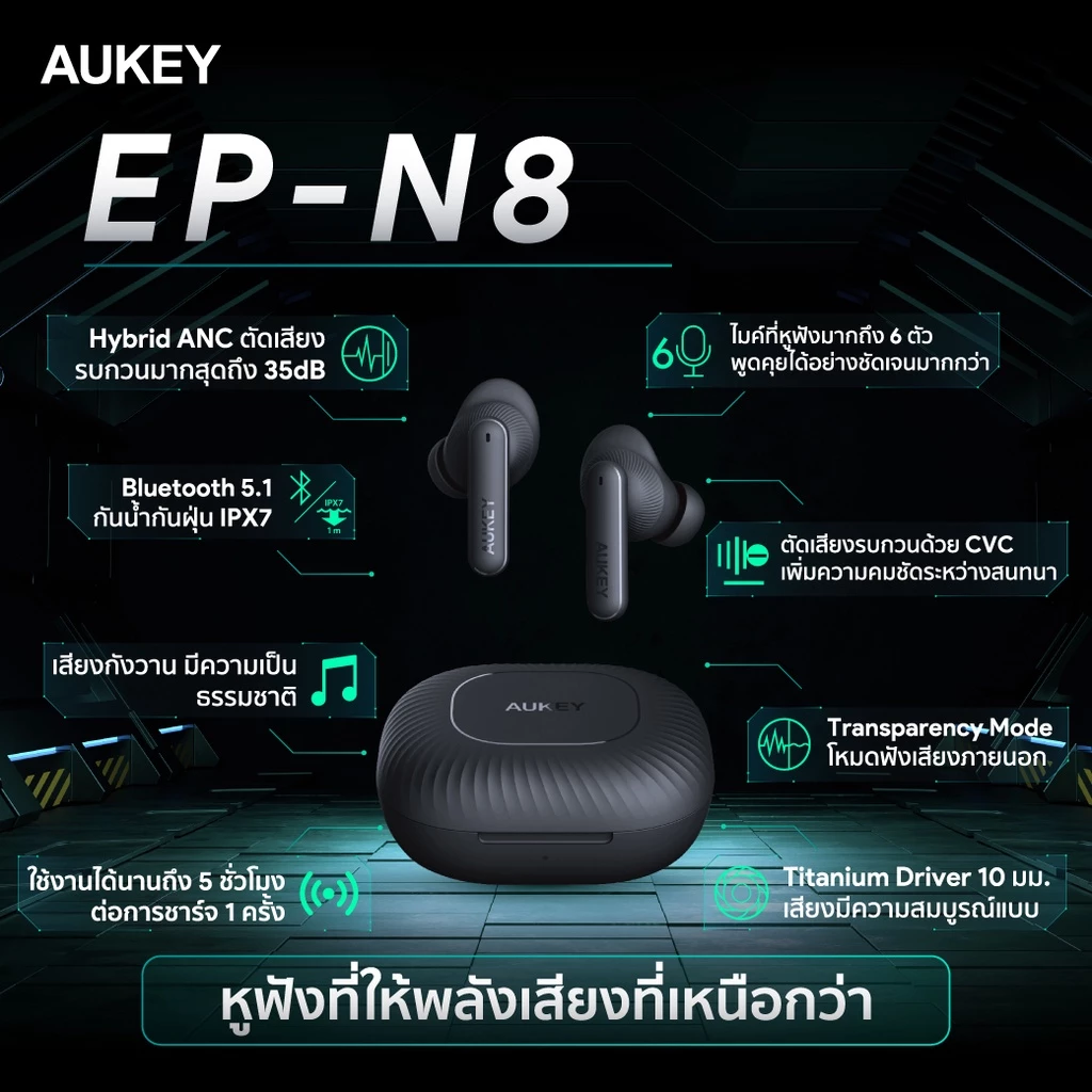 AUKEY EP-N8 หูฟังบลูทูธ Sport True Wireless Earbuds Bluetooth 5.1 Active Noise Cancelling & Transparency Mode รุ่น EP-N8 https://wayoza.com