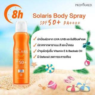 **หมดอายุ01/23 Provamed Solaris Body Spray SPF50+ PA++++ 100ml สเปรย์กันแดด สำหรับผิวกายเนื้อบางเบาใช้ง่าย