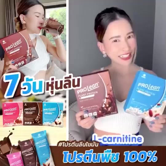 มานา-โปรลีน-แท้100-มานา-โปรลีน-โปรตีน-ลีนไขมัน-สร้างกล้ามเนื้อ-mana-prolean-protein-ส่งด่วน