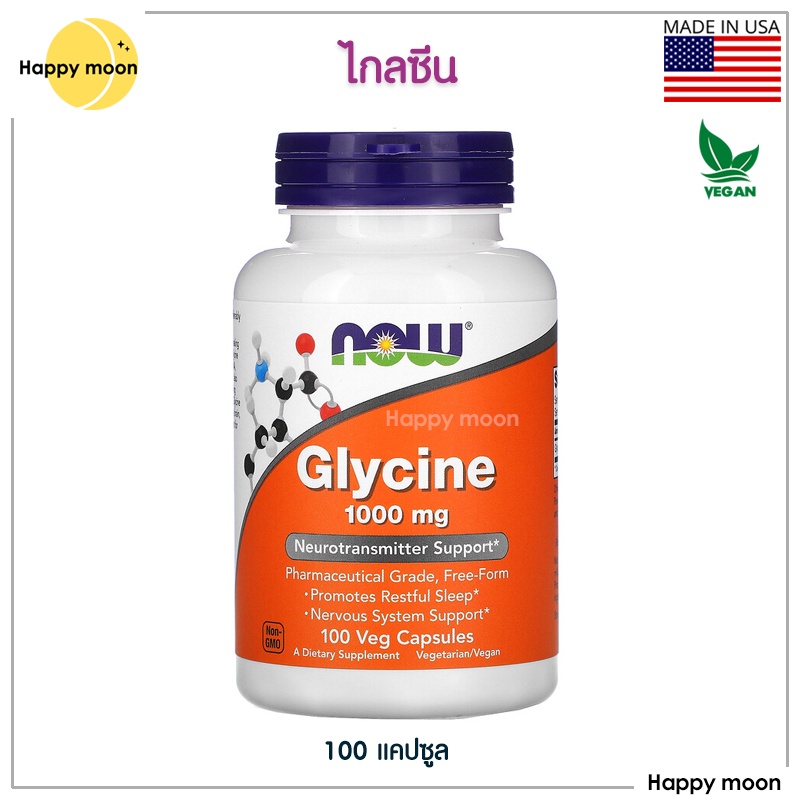 ภาพหน้าปกสินค้าNow Foods, Glycine, 1,000 mg, 100 Veg Capsules