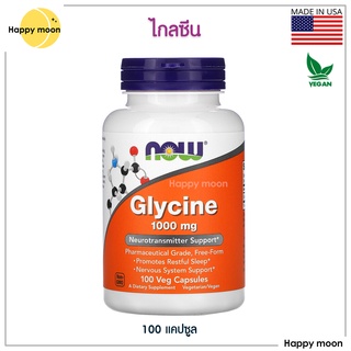 สินค้า Now Foods, Glycine, 1,000 mg, 100 Veg Capsules