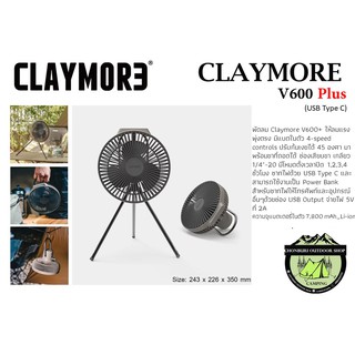 CLAYMORE V600 Plus (USB Type C)#รุ่นใหม่พัดลมสายแคมป์