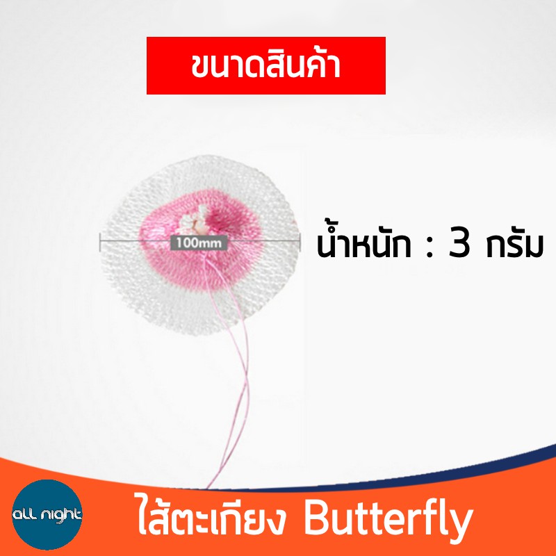 ไส้ตะเกียงเจ้าพายุ-butterfly-ไส้ตะเกียงผีเสื้อ-500-600cp-1-ถุงมี-10-ไส้