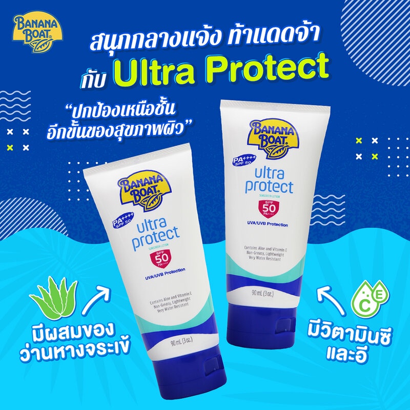 banana-boat-ultra-protect-sunscreen-lotion-spf50pa-90ml-บานาน่าโบ๊ท-โลชั่นกันแดดสำหรับปกป้องผิวทุกวัน