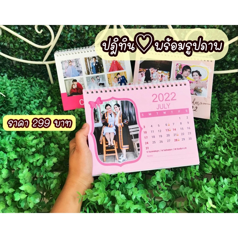 ปฎิทินลงรูปภาพ-แนวนอน-ราคา299บาท