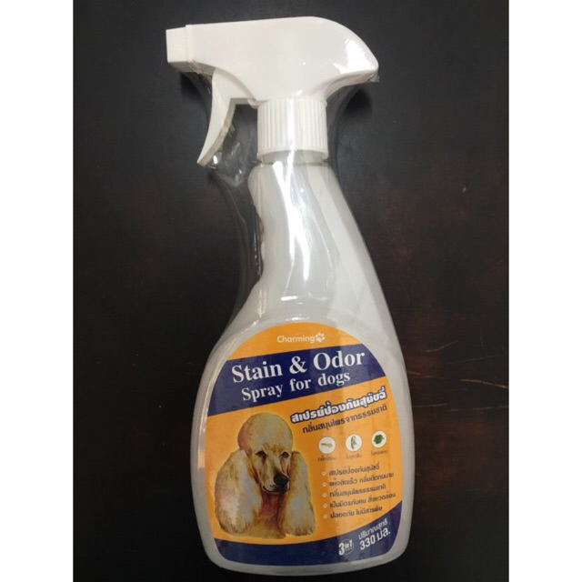 ภาพหน้าปกสินค้าสเปรย์ป้องกันสุนัขฉี่ Stain & Oder spray for dogs ,Charming กลิ่นสมุนไพรจากธรรมชาติ สเปรย์กันฉี่สุนัข