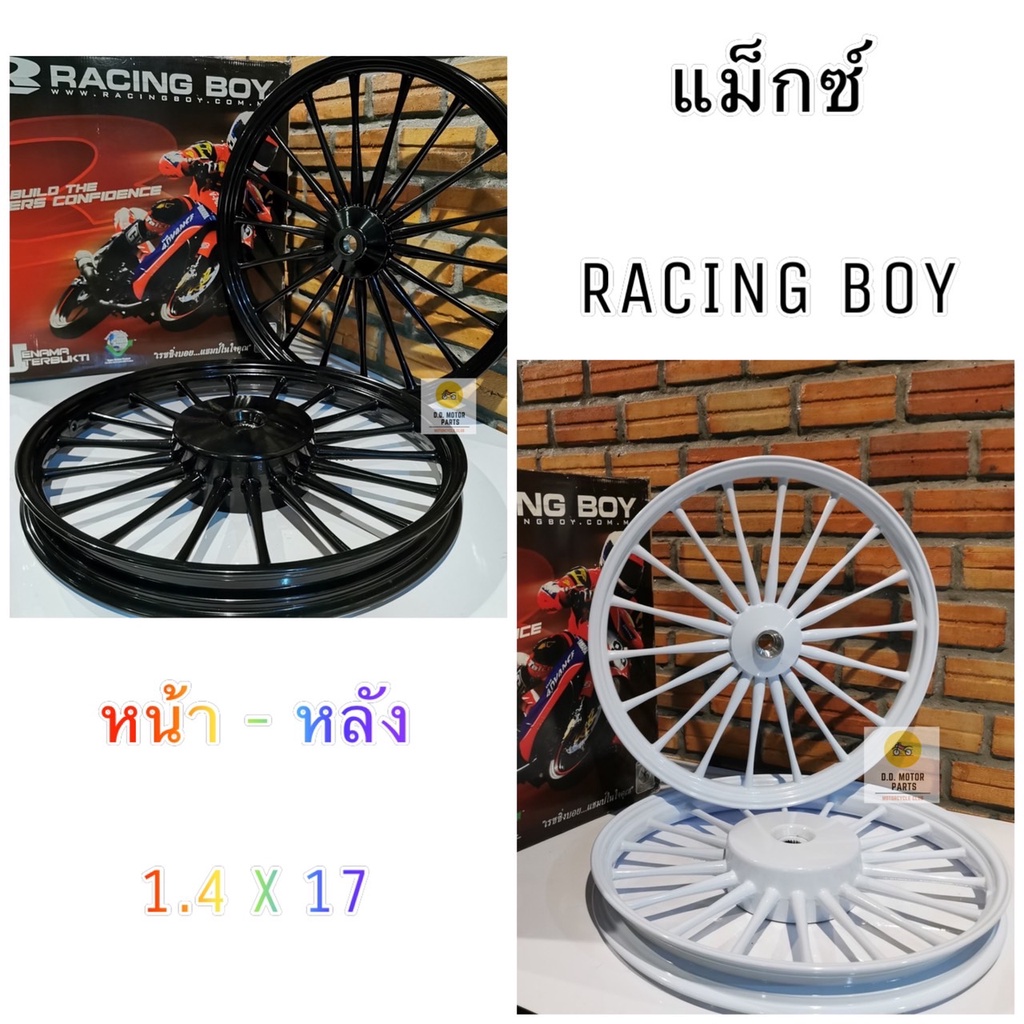 ล้อแม็กซ์-racing-boy-รุ่น-sp920-click-click-i-scoopy-i-ขอบ-17นิ้ว-หน้า-หลัง-1-4-x-17-ราคายกคู่