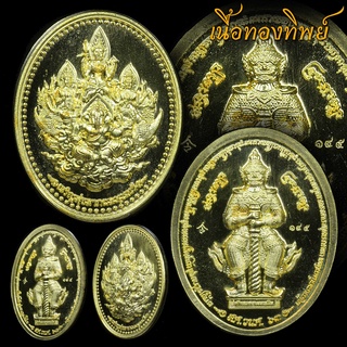 เหรียญคุรุเทวา (พระอิศวร,พระพรหม,พระนารายณ์,พระพิฆเนศ,ท้าวเวสสุวรรณ) รุ่น เจริญสุขลาภผลพูนทวี