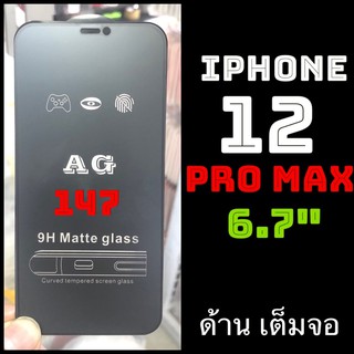 Apple iPhone 12pro Max ฟิล์มกระจกนิรภัยเต็มจอแบบด้าน: AG: กาวเต็ม