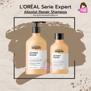 ภาพหน้าปกสินค้าLOREAL Serie Expert Gold Quinoa + Protein Absolut Repair Shampoo 500ml พร้อมส่ง ที่เกี่ยวข้อง