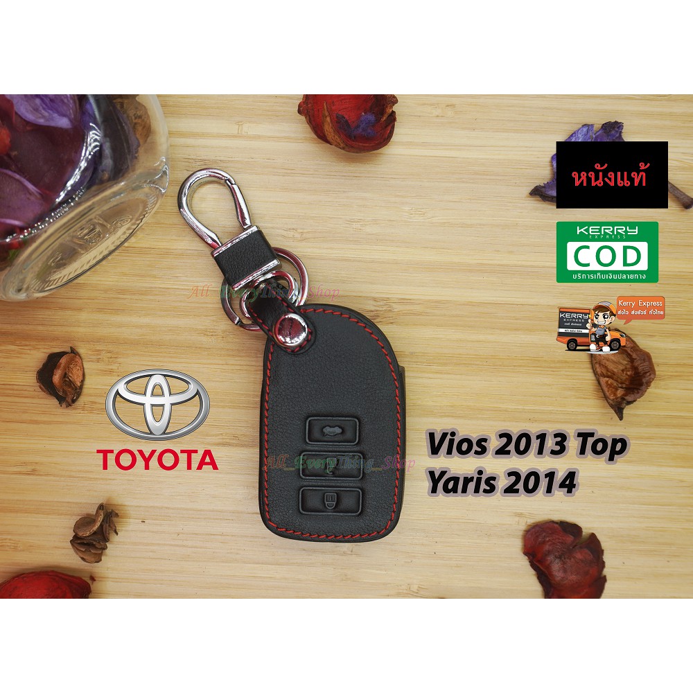 ซองหนังกุญแจรถยนต์-ซองหนังแท้-ซองรีโมท-เคสกุญแจหนังแท้-toyota-รุ่น-vios-2013-top-yaris-2014-smart-key-สีดำ-โลโก้เงิน