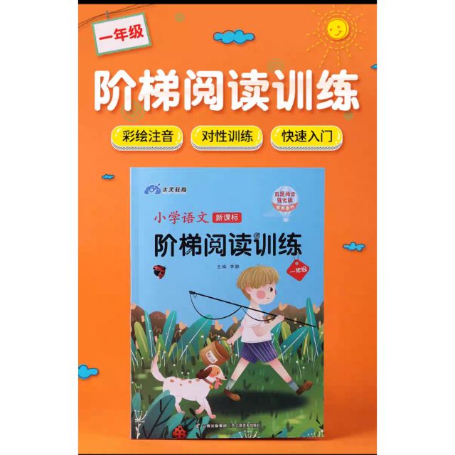แบบฝึกทักษะการอ่านภาษาจีน