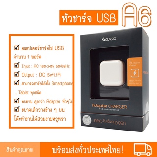 ชุดหัวชาร์จ+สายชาร์จ USB A6 สายชาร์จ คุณภาพดี สินค้าคุ้มค่าดี สามารถชาร์จได้ทั้ง Smartphone , Tablet ทุกชนิด