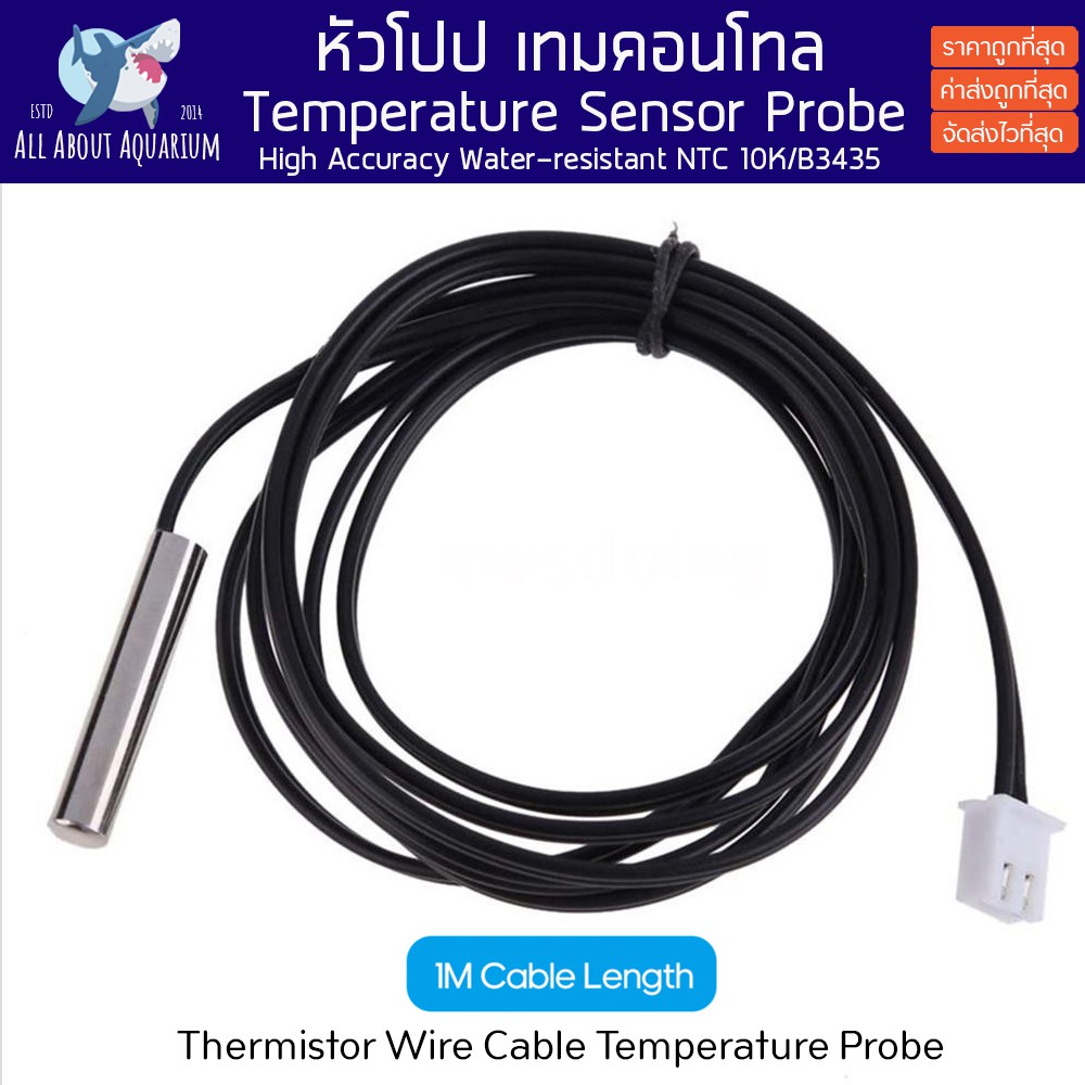 digital-temperature-temp-sensor-probe-เซนเซอร์-วัดอุณหภูมิ-แบบกันน้ำได้-สายยาว-1เมตร-ntc-10k-b3950-สำหรับต่อเทมคอลโทล