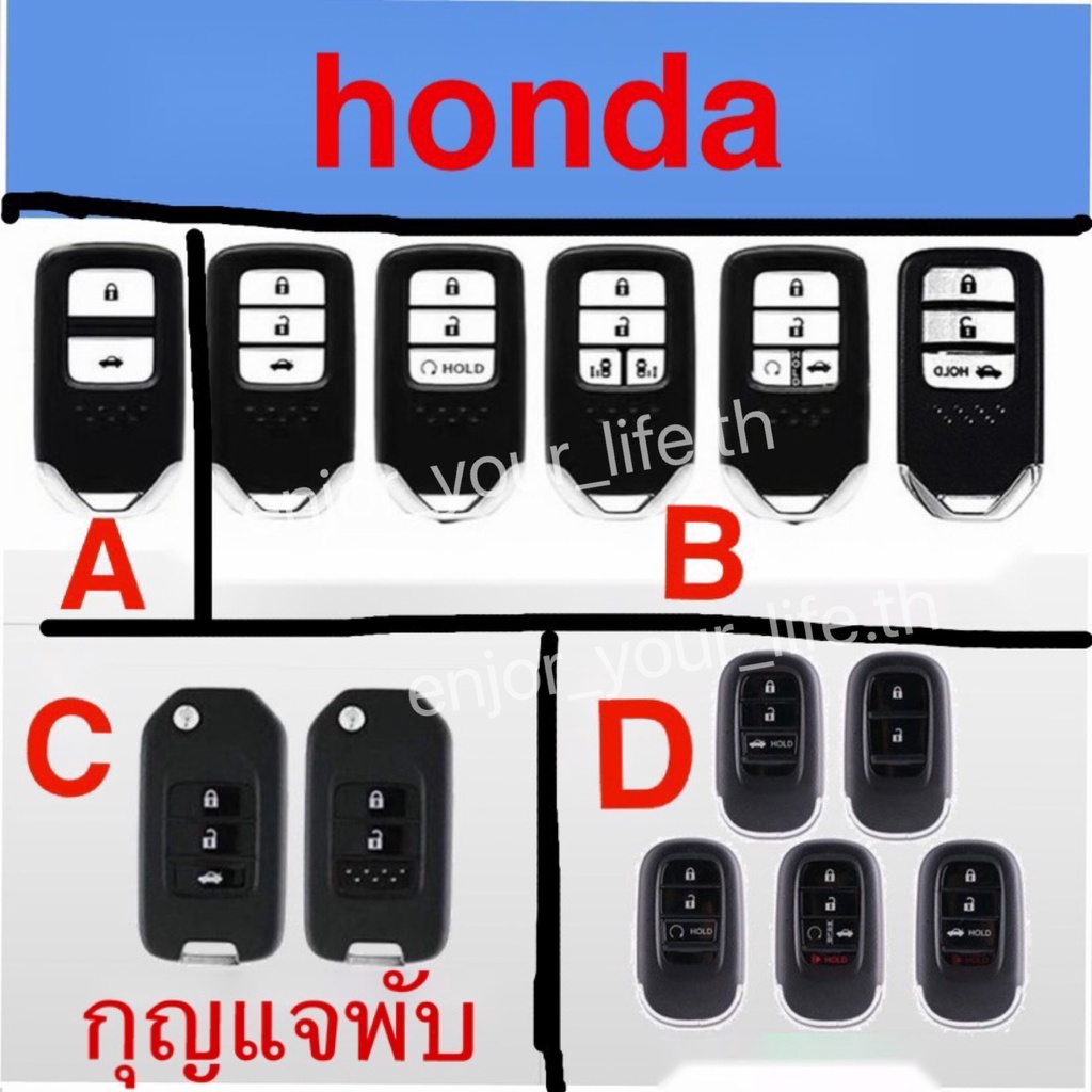ภาพหน้าปกสินค้าปลอกกุญแจ Honda CITY JAZZ CIVIC HRV CRV BRV Smartkey 2ปุ่ม 3ปุ่ม 4ปุ่ม honda key cover honda key case จากร้าน enjor_your_life.th บน Shopee