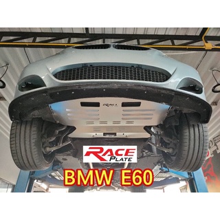 แผ่นปิดใต้ท้อง แผ่นปิดใต้ห้องเครื่องอลูมิเนียม Raceplate Undertray​ สำหรับ BMW Series​ 5​ E60-63​