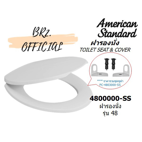 01-06-american-standard-4800000-ss-ฝารองนั่ง-รุ่น-48-สีเทาเงิน