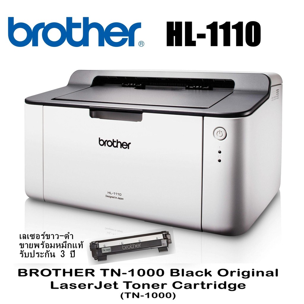 เครื่องปริ้น printer BROTHER HL-1110 Laser พร้อมหมึกแท้ | Shopee Thailand