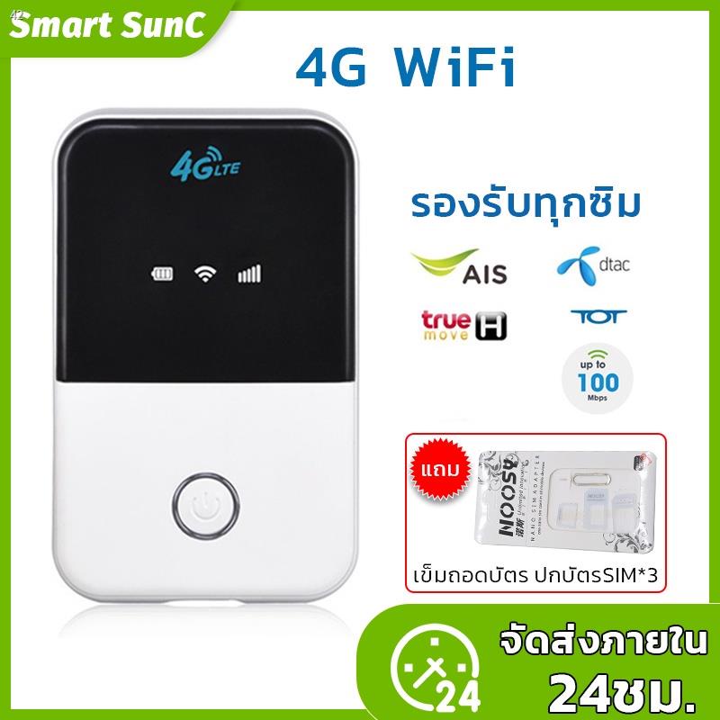 Hotspot Router ตัวปล่อยสัญญาณ Wifi อุปกรณ์เสริมโทรศัพท์มือถือ△✗✆4Gไวไฟพกพา  Pocket Wifi รู่น903# รองรับทุกซิม วัตถุที่เ | Shopee Thailand