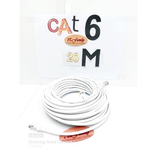 สายแลนสำเร็จรูป พร้อมใช้งาน  CAT6 ความยาว 20 เมตร สีขาว XLL (ออกใบกำกับภาษีได้)