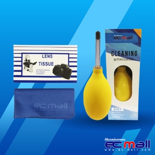 ชุดทำความสะอาด ECMALL 3 in 1 Cleaning Set