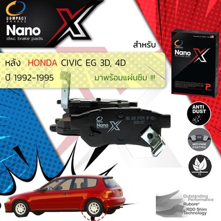 Compact รุ่นใหม่ผ้าดิสเบรคหลัง HONDA CIVIC EG ปี 1992-1995 Compact NANO X DEX 265 ปี 92,93,94,95, 35,36,37,38