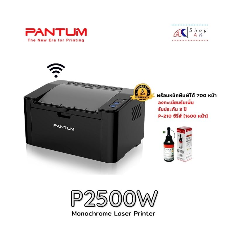 Pantum P2500W Wi-fi Mono Laser Printer พร้อมหมึกแท้ By Shop_ak | Shopee ...
