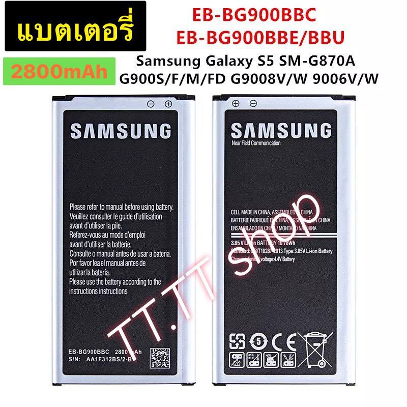 แบตเตอรี่-samsung-galaxy-s5-g900-i9600-sm-g870a-eb-bg900bbe-eb-bg900bbc-2800mah-ร้าน-tt-tt-shop