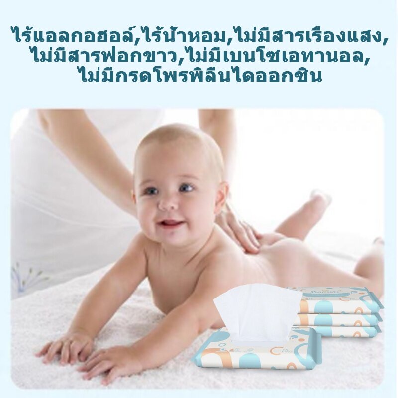 Poomsoft ทิสชูเปียก กระดาษทิชชู่เปียก 10pcs Baby Wipes ปราศจากแอลกอฮอล์ ทิชชู่เปียกพกพา ทิชชุเปียก - 3