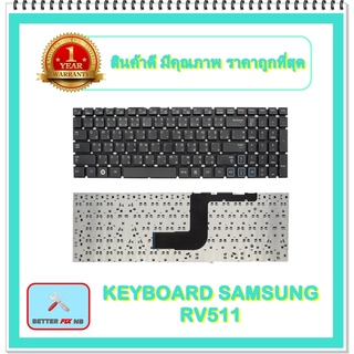 KEYBOARD NOTEBOOK SAMSUNG RV511 สำหรับ SAMSUNG RV515 RV511 E3511 RV509 RV520 S3511 RC510 / คีย์บอร์ดซัมซุง (ไทย-อังกฤษ)