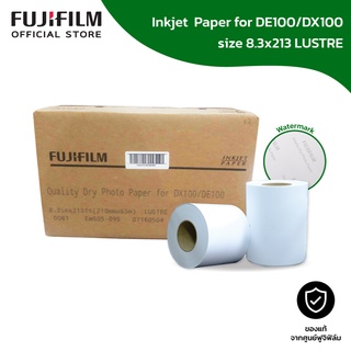 สินค้า ฟูจิฟิล์ม กระดาษInkjet หน้า8.3นิ้ว(A4) กระดาษปริ้นท์รูปฟูจิฟิล์ม กระดาษแบบม้วน  กระดาษด้าน (Inkjet Paper)  อัดรูป